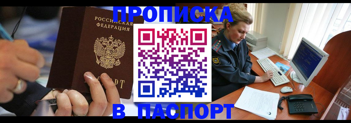 прописка регистрация в Жирновске