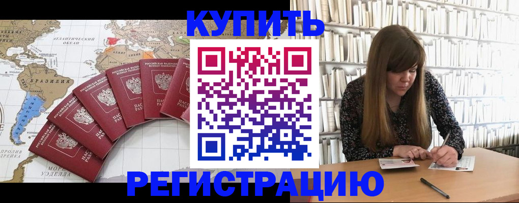 прописка для военкомата в Жирновске