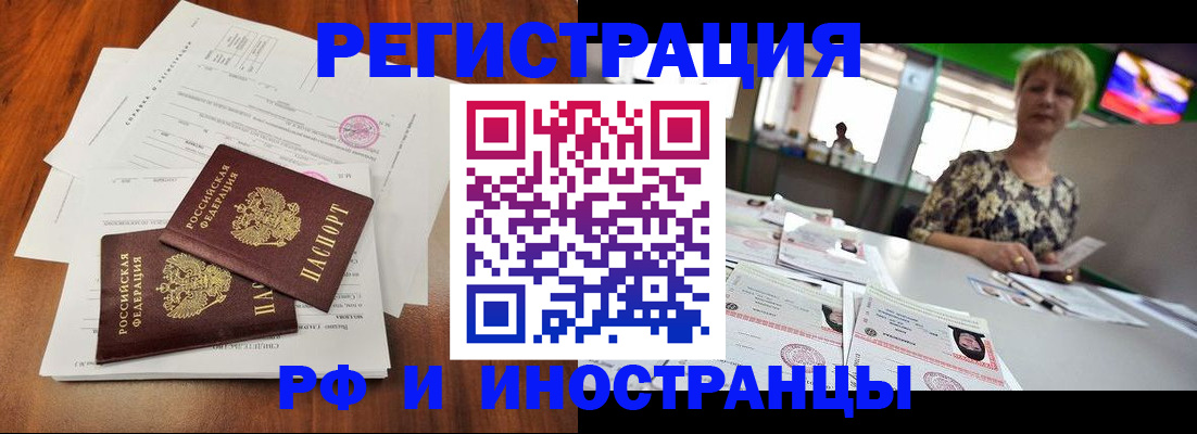 прописка иностранных граждан в Жирновске