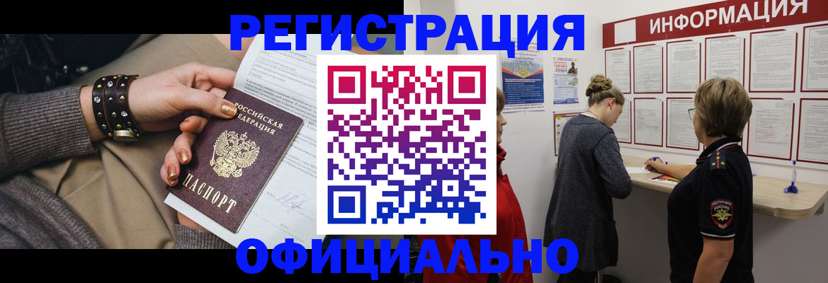 прописка штамп в Жирновске