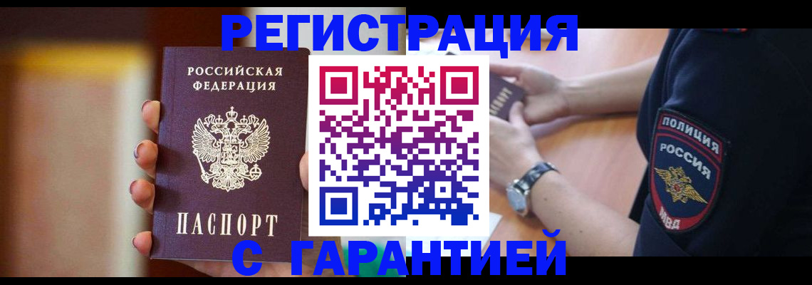 прописка в квартире в Жирновске