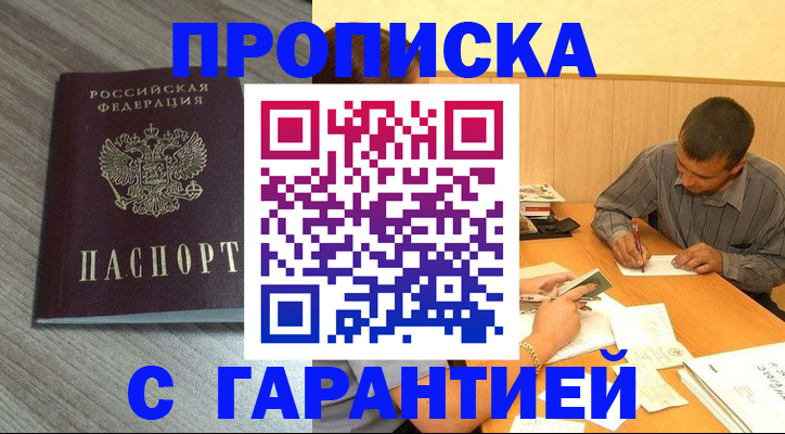 прописка поиск в Жирновске